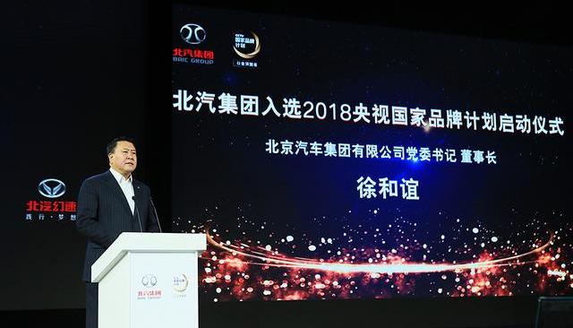 北京,北京汽车,理念,发现