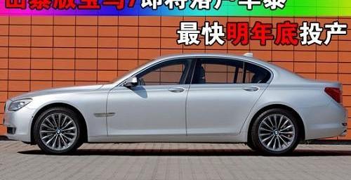 宝马,北京,宝马7系,奔驰,海豚