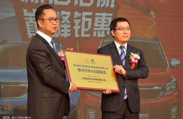 北汽昌河
