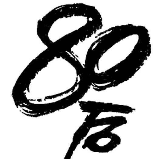 汉,远程