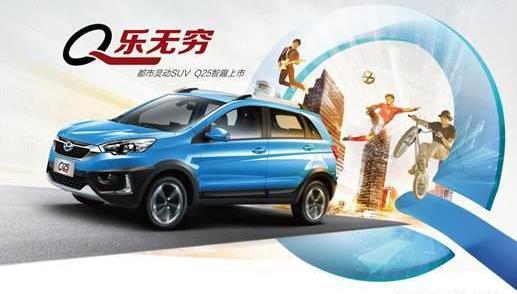 理念,奔驰,宝马,北汽昌河,宝马X1