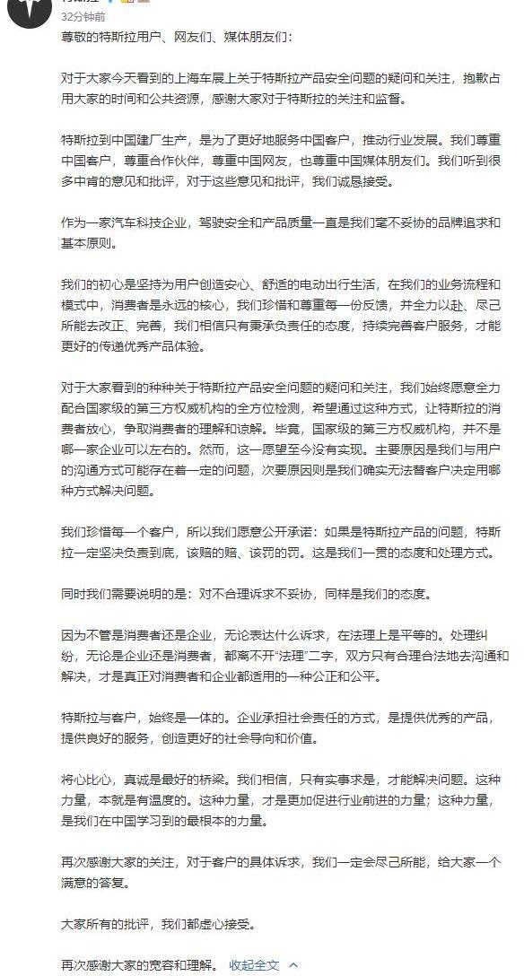 特斯拉