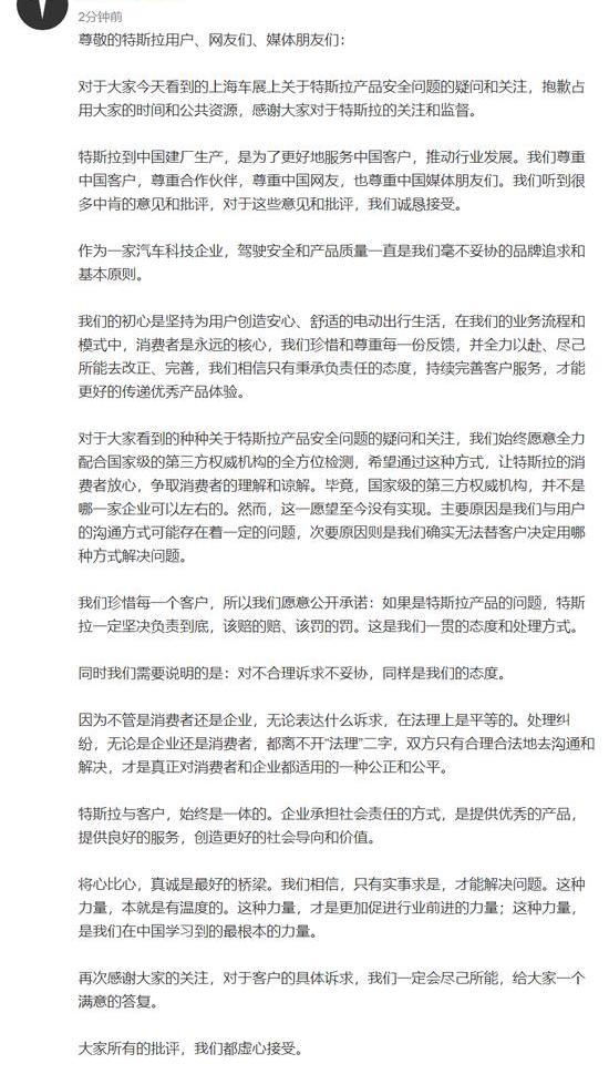 特斯拉