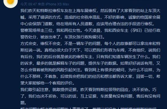 特斯拉