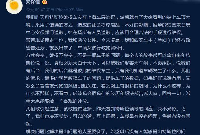 特斯拉