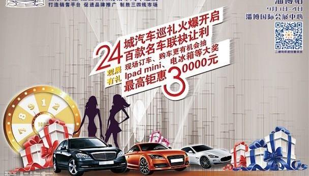 东风,北京,长安,奔驰,奥迪