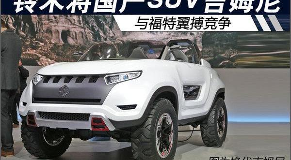 别克,长安,福特,昂科拉,Jeep