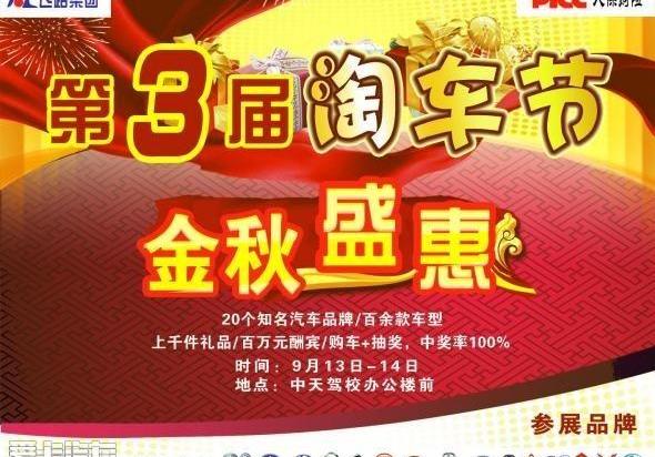 东风,一汽,长安,大众,奥迪