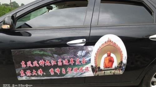 东风风神,东风