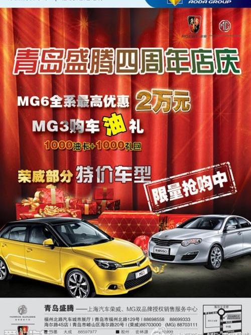 东风,荣威,奥迪,阿尔法·罗密欧,本田