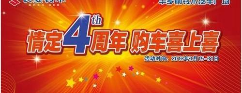 长安
