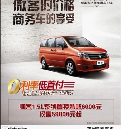 日产,长安,东南,海马,奇瑞