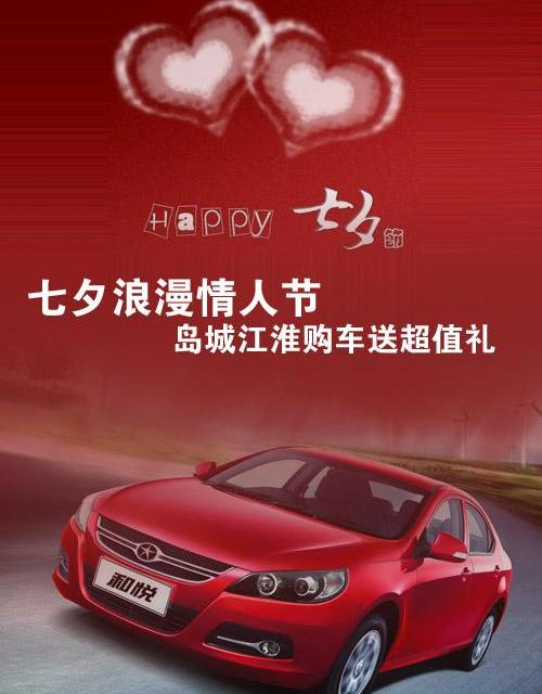 江淮,东风,奥迪,阿尔法·罗密欧,本田