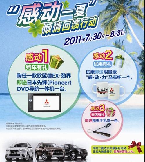 三菱,东风,奥迪,阿尔法·罗密欧,本田