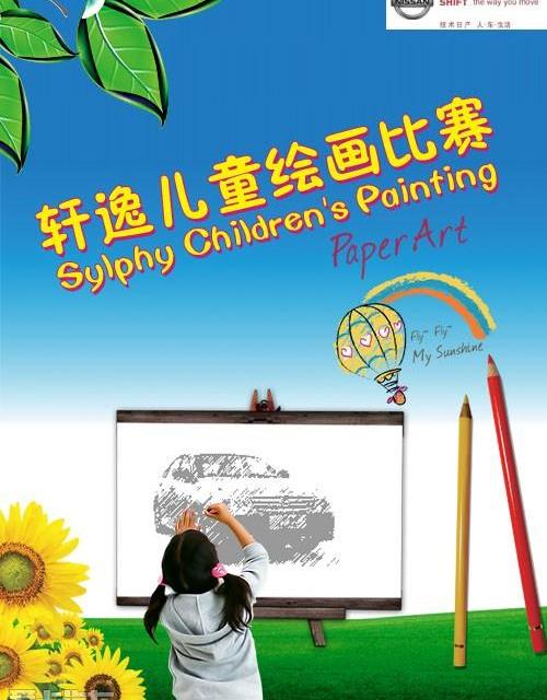 东风,日产,轩逸,天籁,奥迪