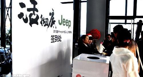 牧马人,东风,Jeep,奥迪,阿尔法·罗密欧