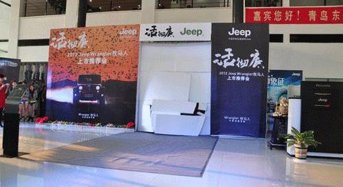 牧马人,东风,Jeep,奥迪,阿尔法·罗密欧