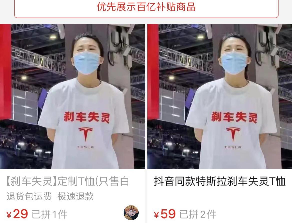 特斯拉