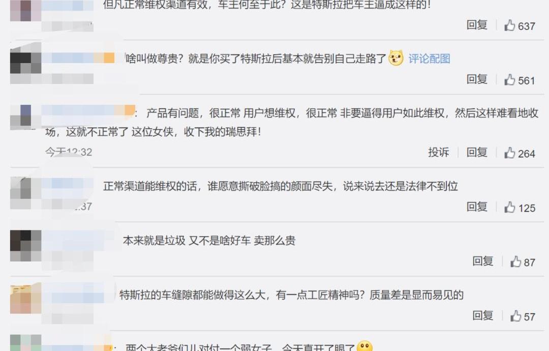 特斯拉,Model 3,发现,世纪,北京