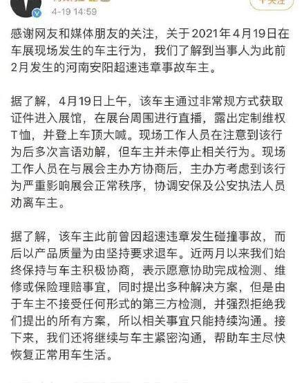 特斯拉,Model 3,发现,世纪,北京