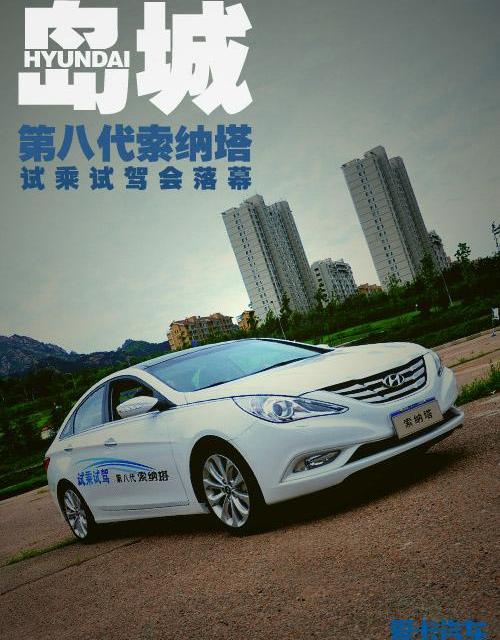 索纳塔,现代,北京,东风,奥迪