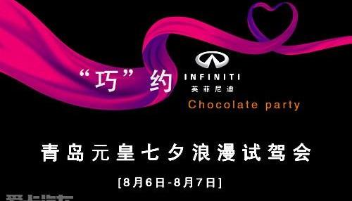 英菲尼迪,东风,奥迪,阿尔法·罗密欧,本田