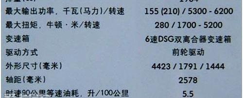 大众,DS,高尔夫,东风,现代