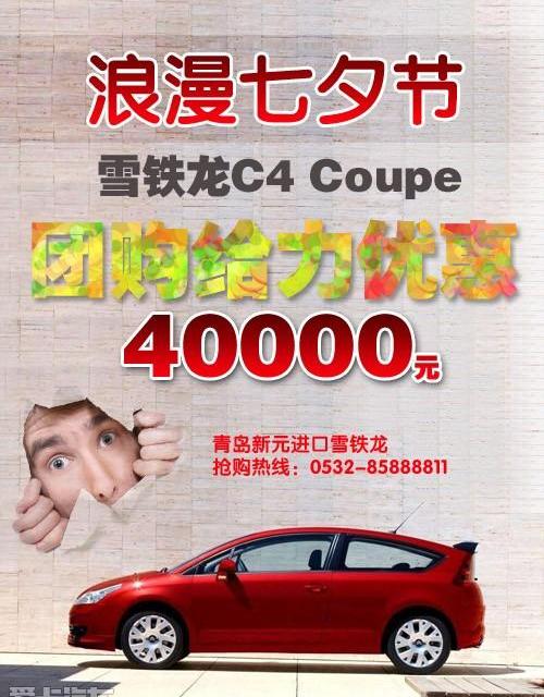 雪铁龙,东风,奥迪,阿尔法·罗密欧,本田