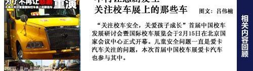 北京,蓝鸟,金龙,一汽,宇通客车