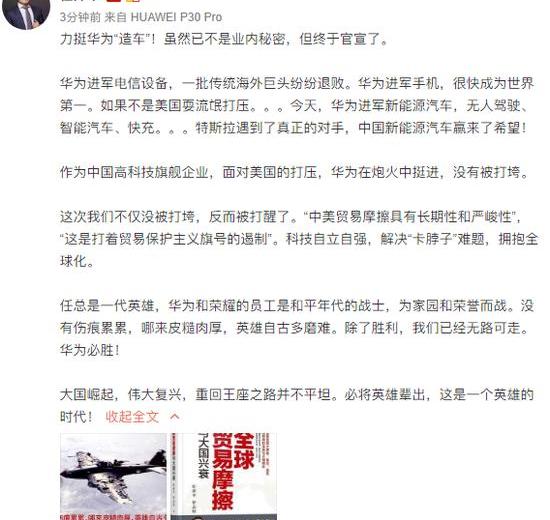 特斯拉,炮