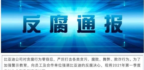 比亚迪