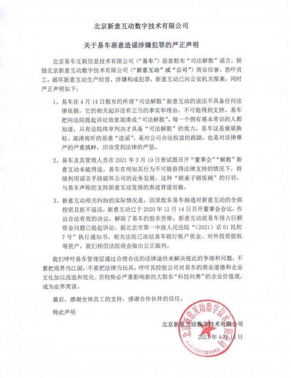 北京,合创,蔚来