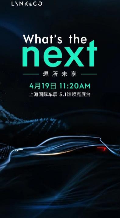 领克,沃尔沃,领克01,领克06,沃尔沃XC90