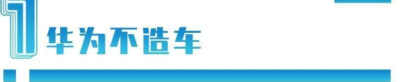 蔚来,东风,小鹏