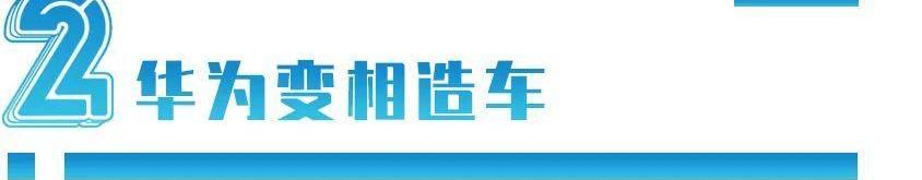 蔚来,东风,小鹏