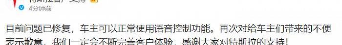 特斯拉