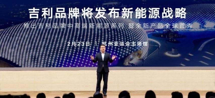 极氪,吉利汽车,领克,路特斯,比亚迪