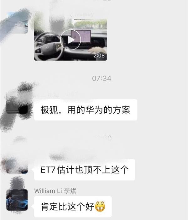 蔚来,长安,特斯拉