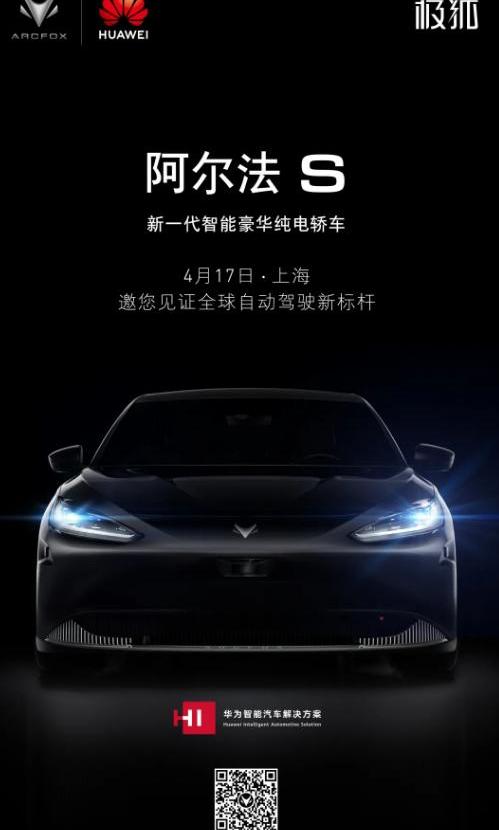 特斯拉,长安