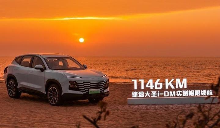 捷途,捷途大圣i-DM,捷途大圣,奇瑞,发现