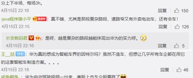 长安,特斯拉,DS,ARCFOX极狐,发现