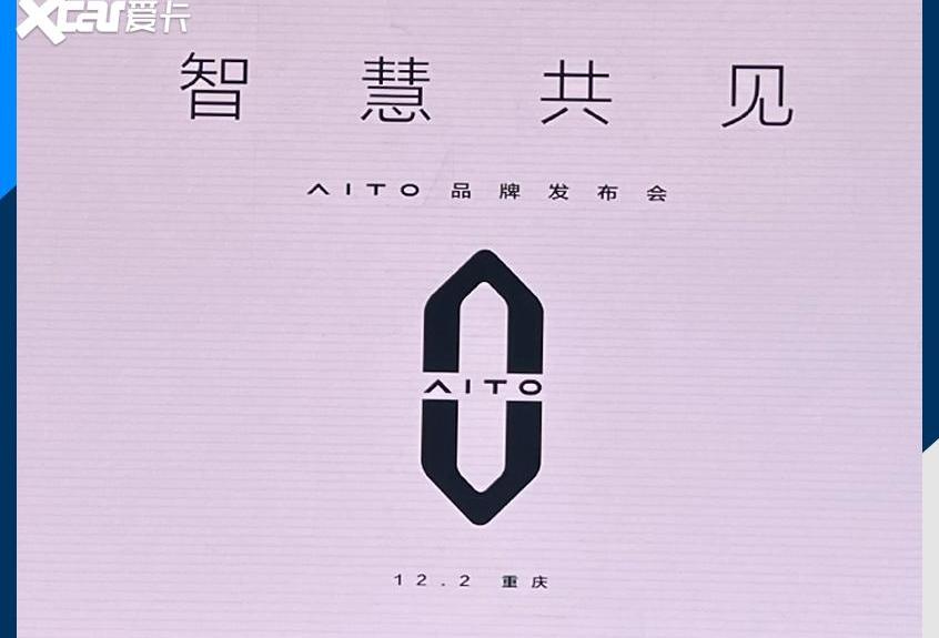 AITO,赛力斯SF5