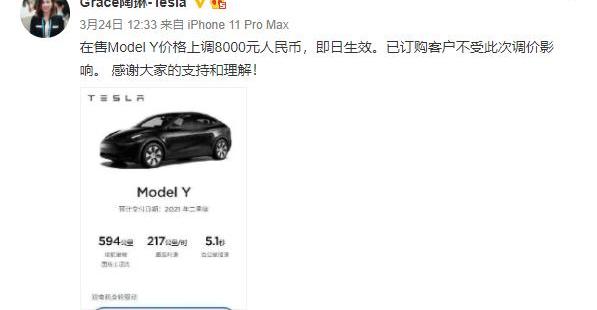特斯拉,Model 3,Model Y,777,Model X