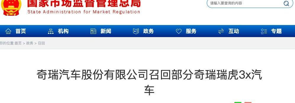 奇瑞,瑞虎3x,瑞虎3