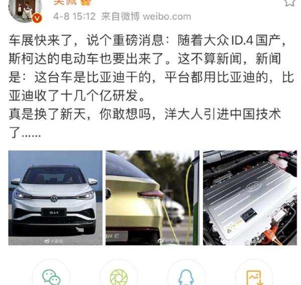 比亚迪,斯柯达,大众,长城,奇瑞