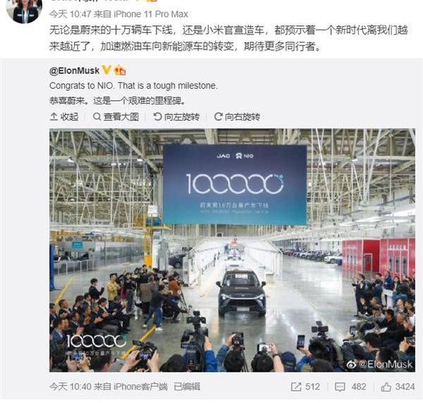 蔚来,特斯拉,江淮