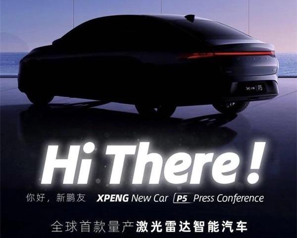 小鹏,小鹏P5,小鹏P7