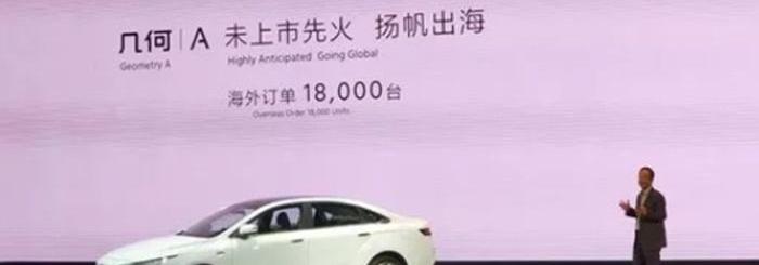 几何汽车,吉利汽车,几何A,帝豪,北京