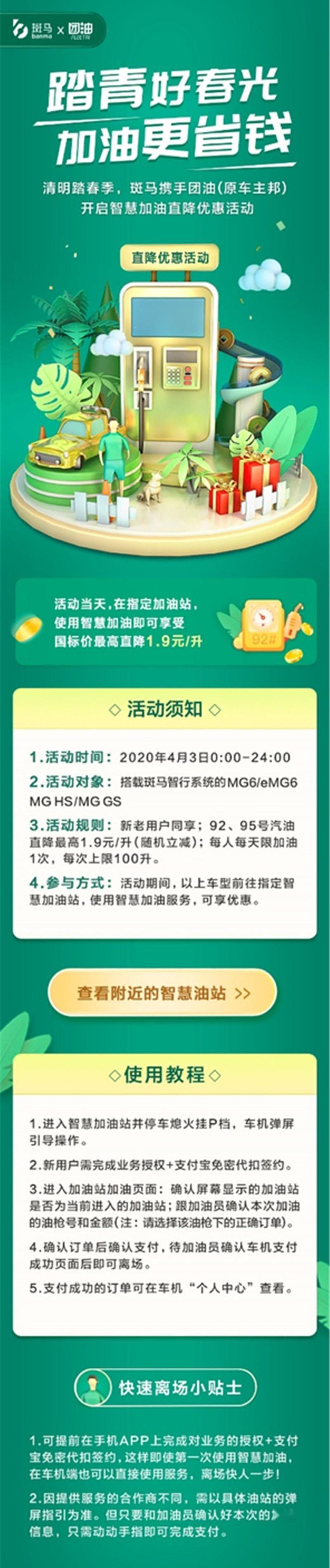 名爵,斑马,名爵HS,名爵6,本田