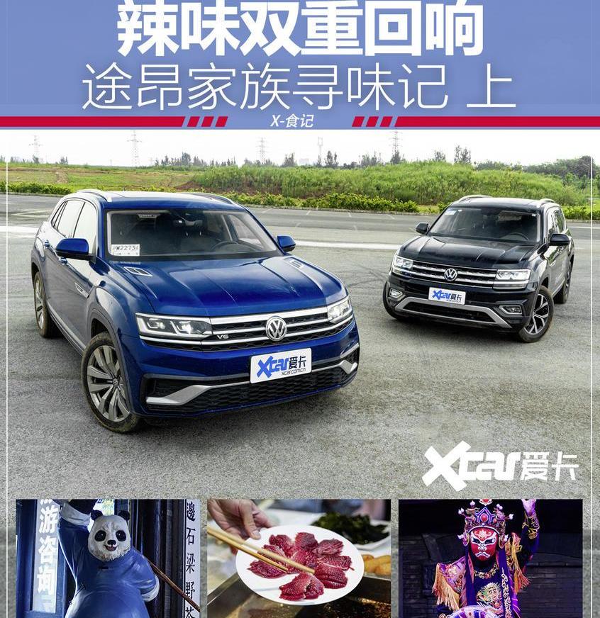 途昂,大众,汉,现代